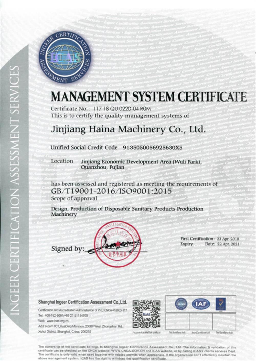 Haina Diaper Machinery ISO9001 Certificate