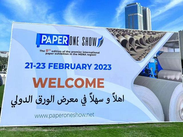 Haina Atteneded Paper One Exhibition in UAE