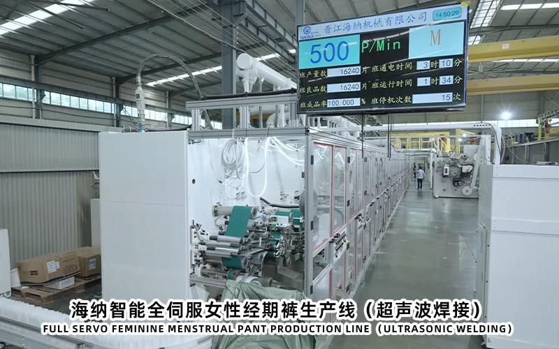 Lady Diaper Manufacturing Machine Supplier Checklist for Sample Approval